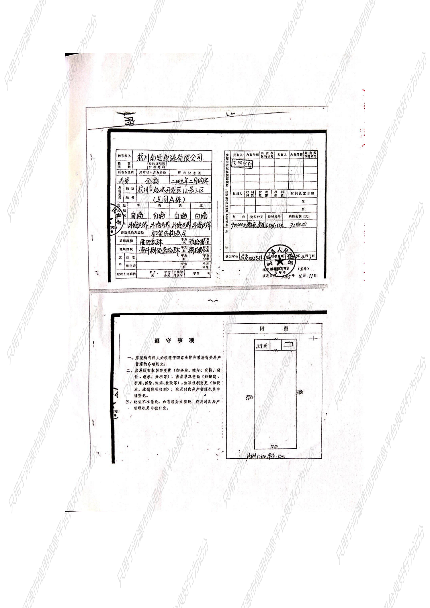 龙川西站项目房屋租赁合同（盖章版）_13